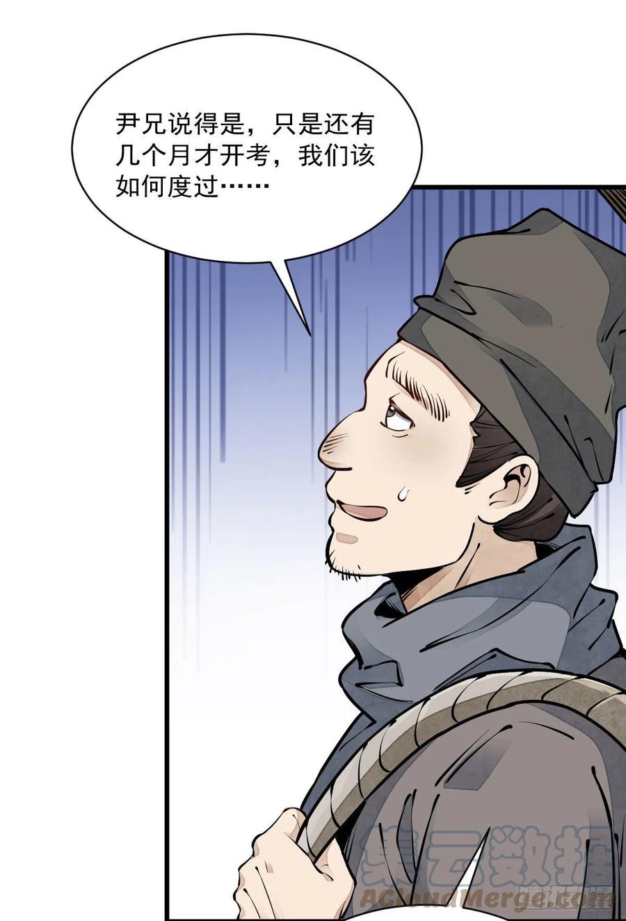 第81话6