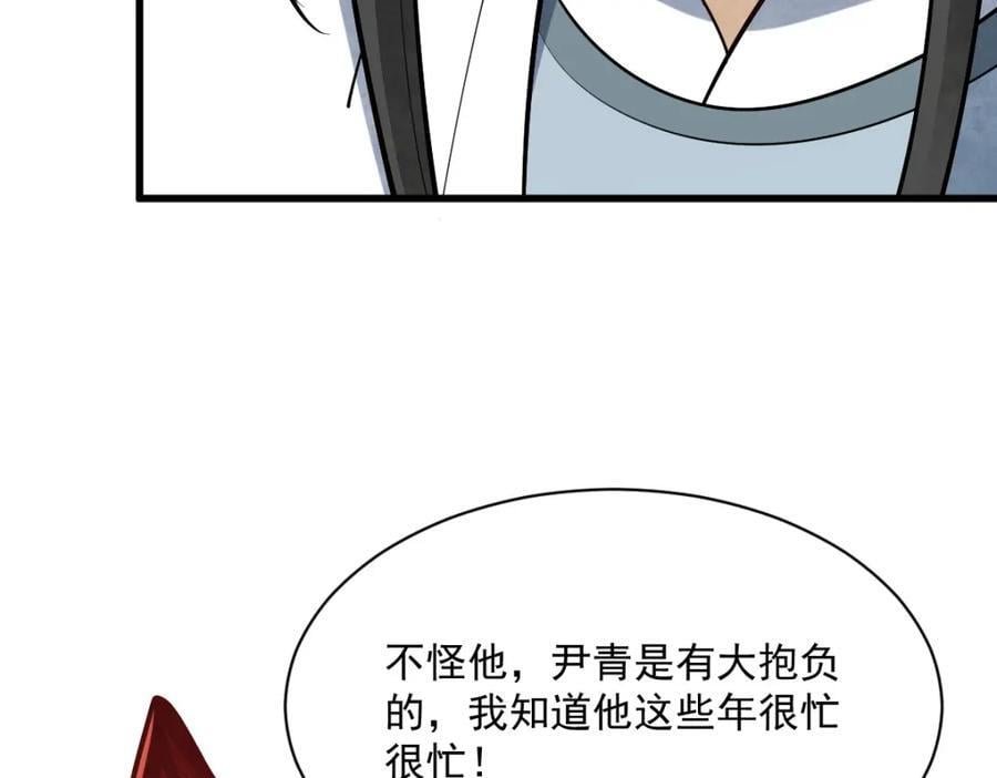 第232话11