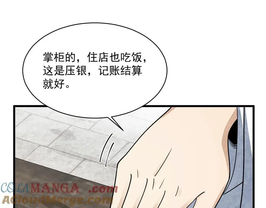 第301话84