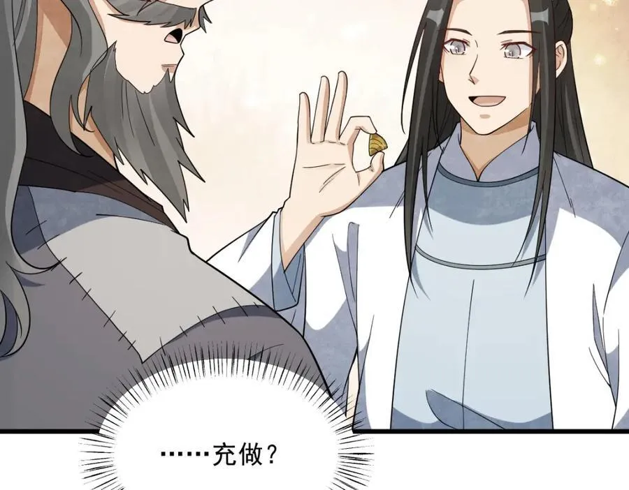 第280话75