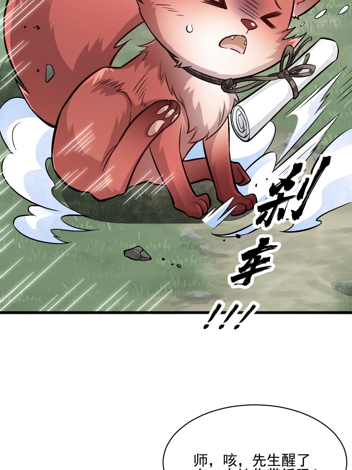 第139话19