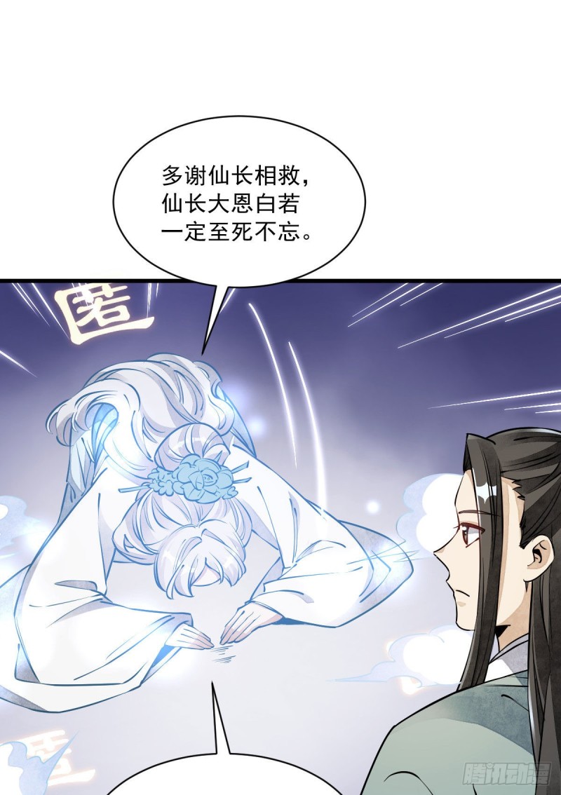 第85话6