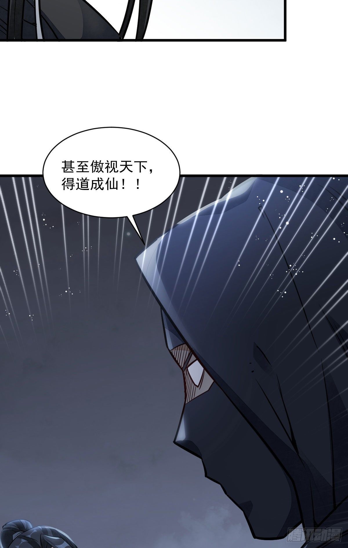 第25话52