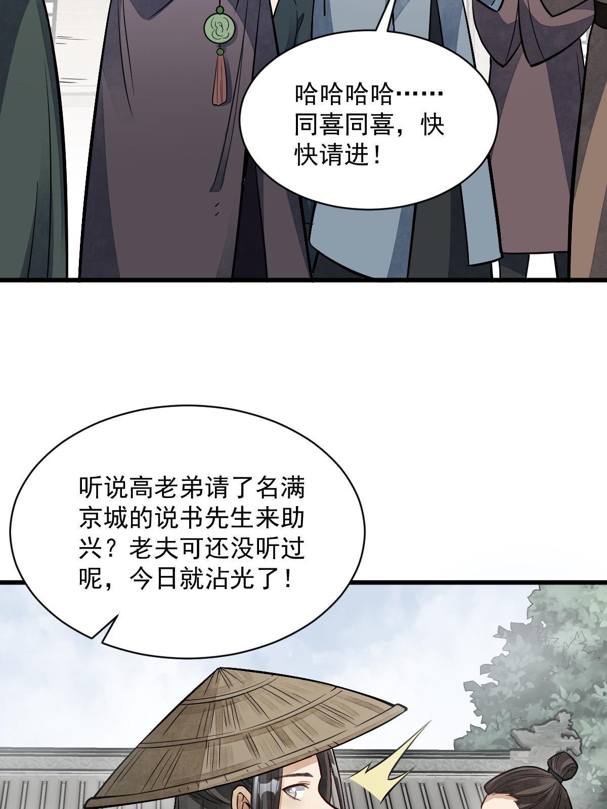 第141话34