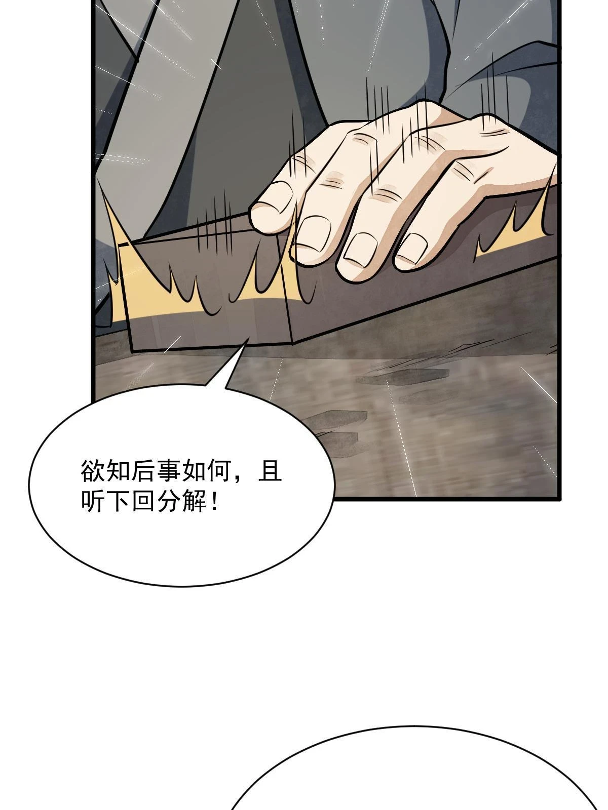 第193话33
