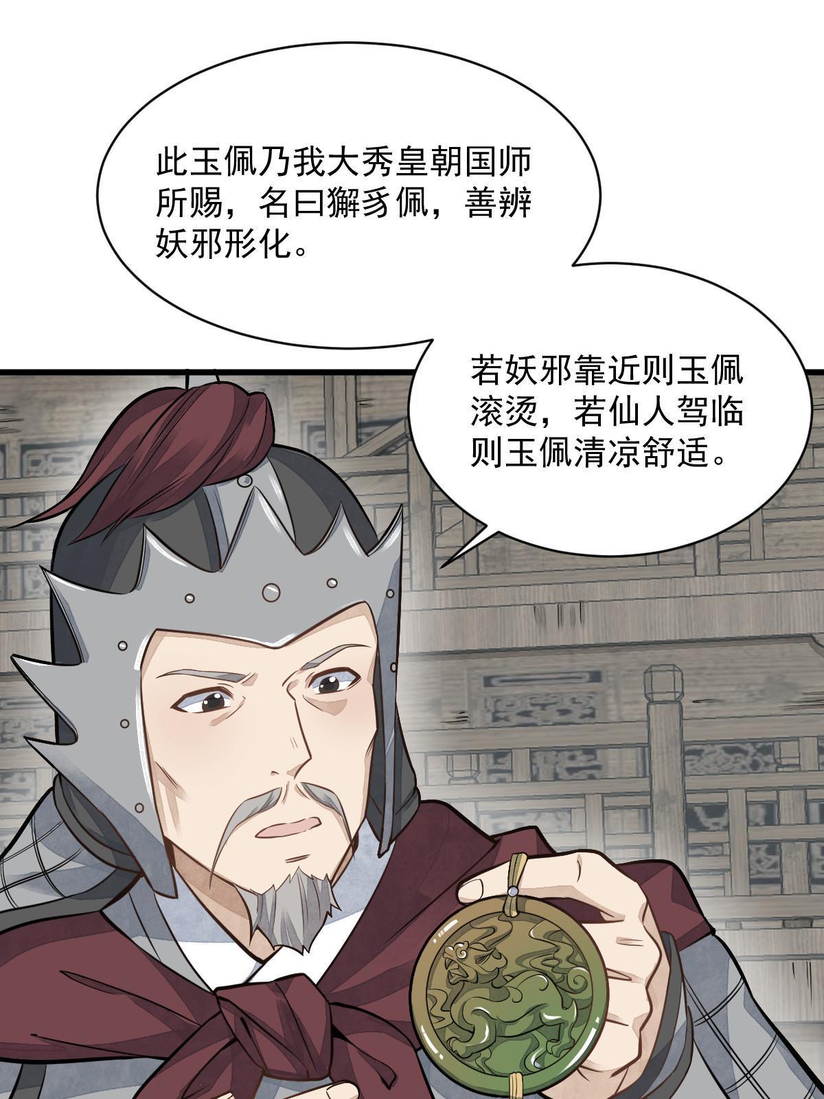 第187话14