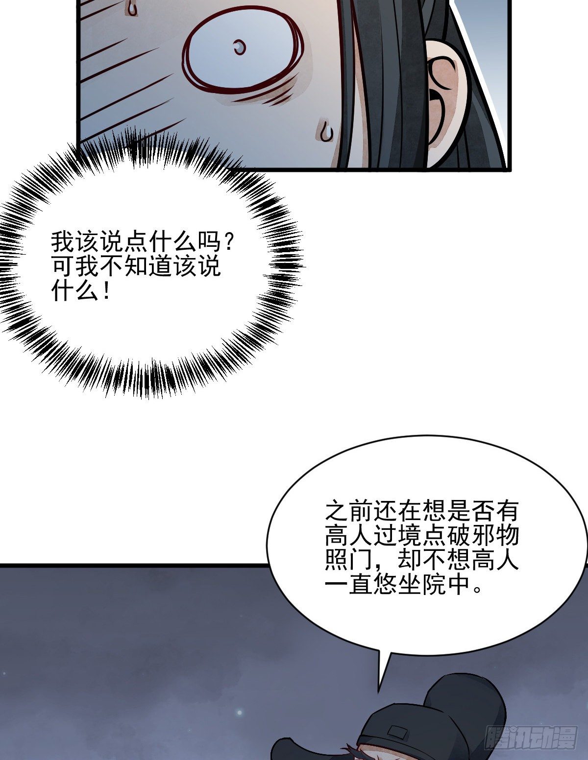 第11话43