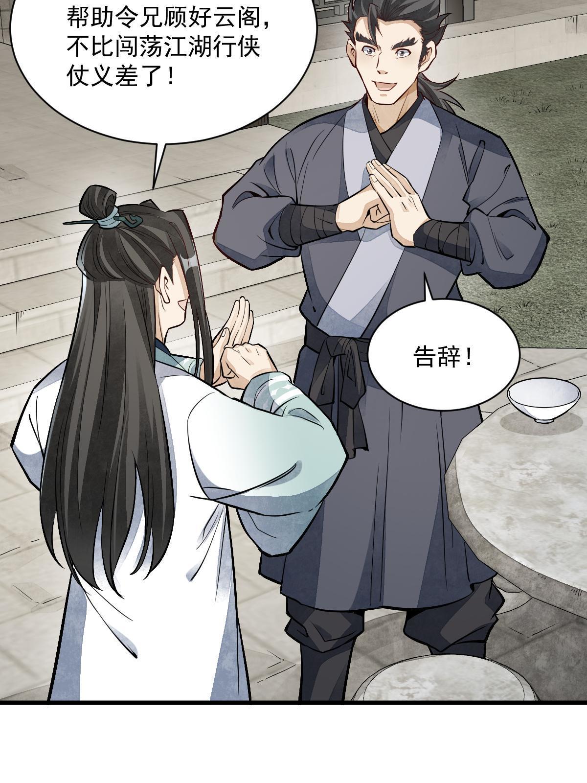 第141话5