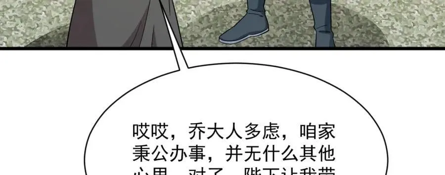 第280话94