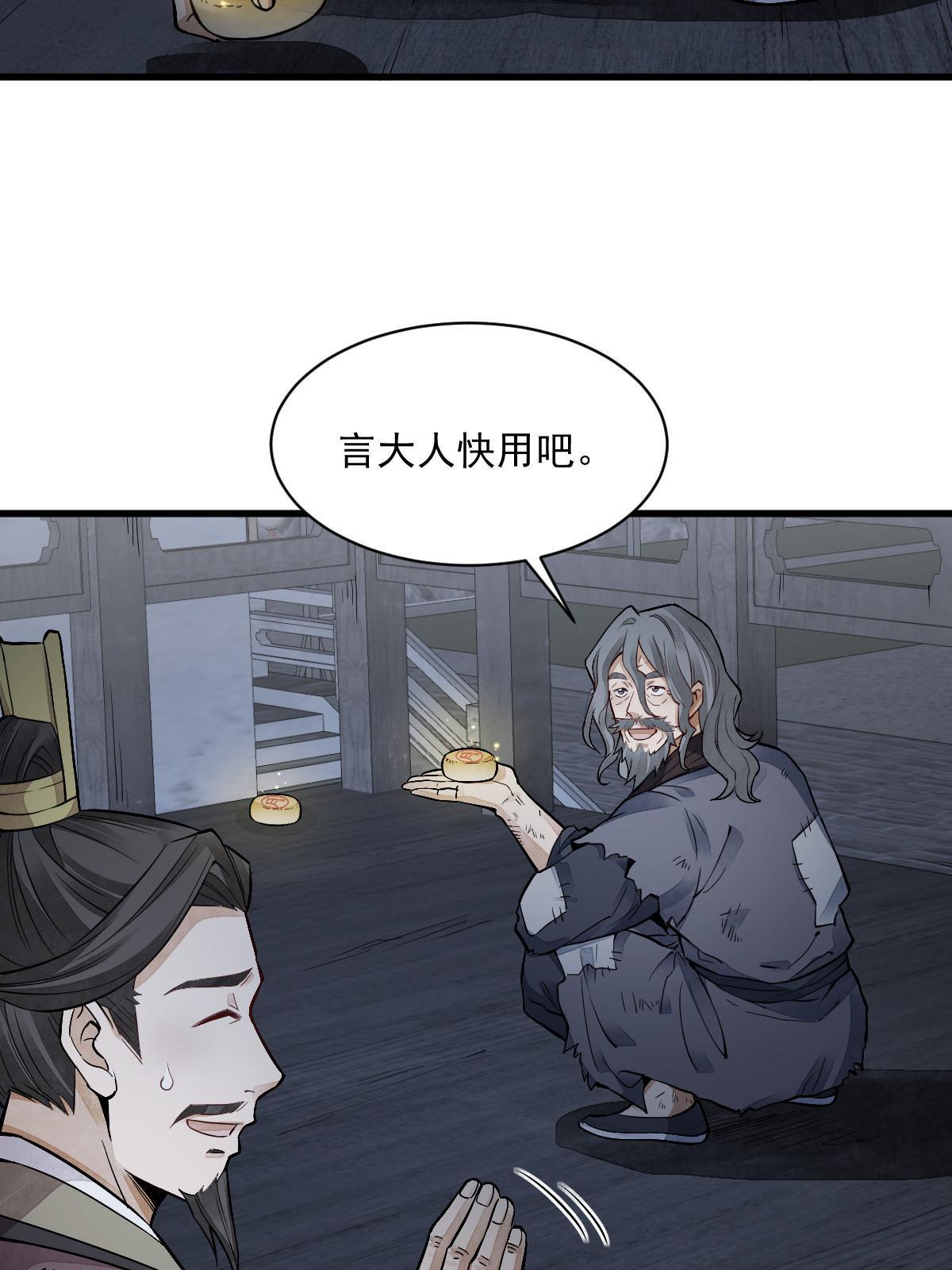 第133话49