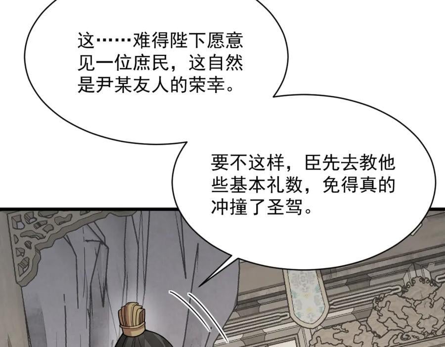 第234话115
