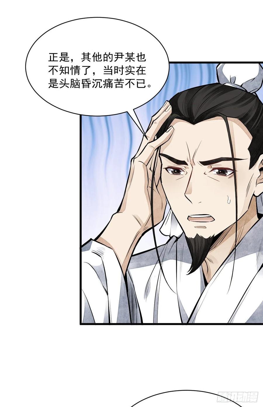 第67话34