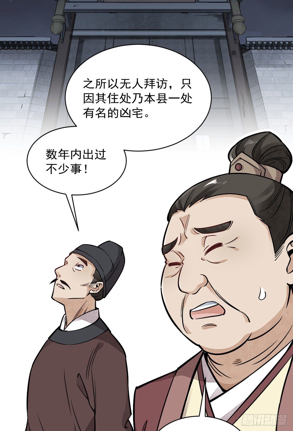 第27话8