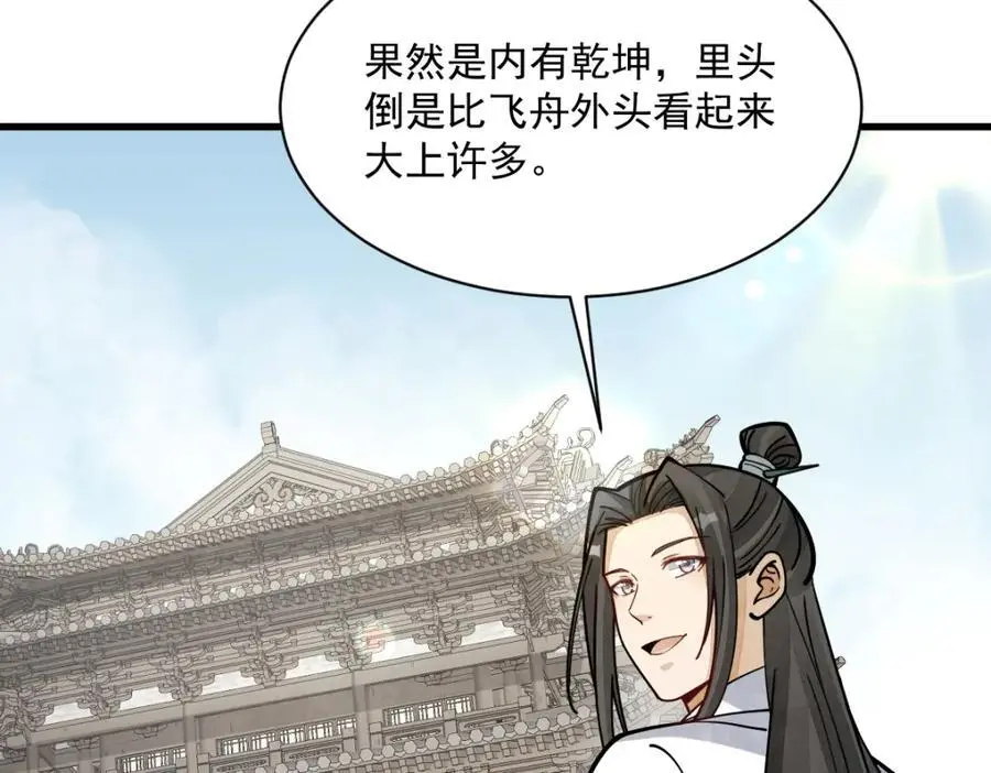 第259话6