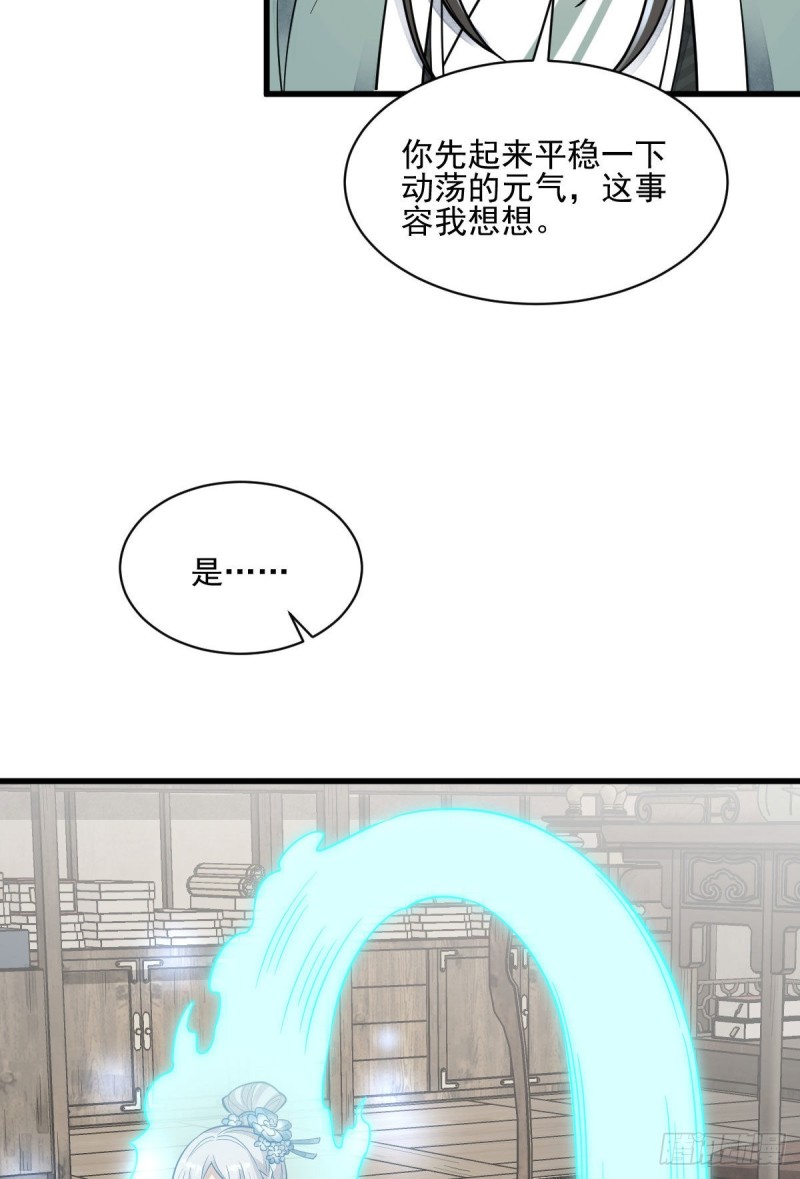 第85话34