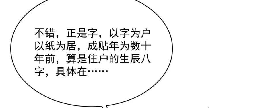 第211话74