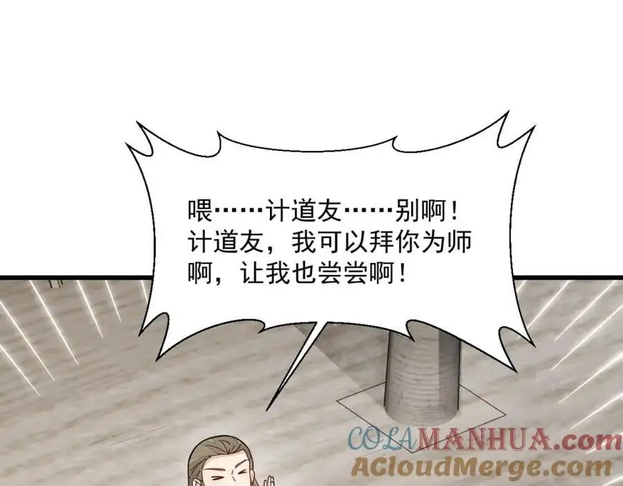 第264话44