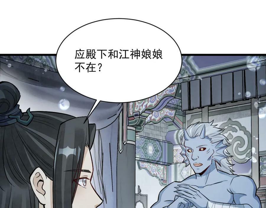第222话105