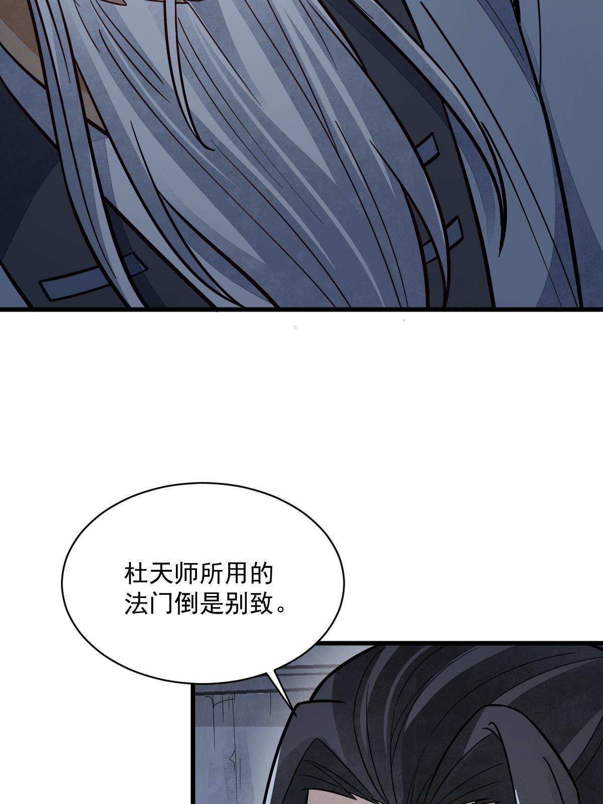 第152话29