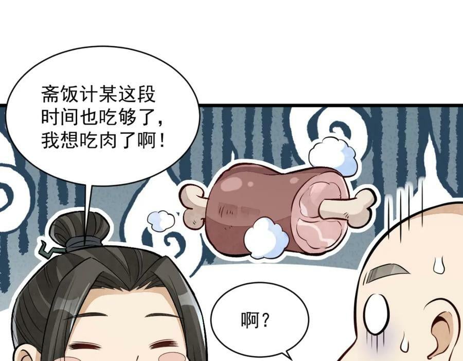 第222话78