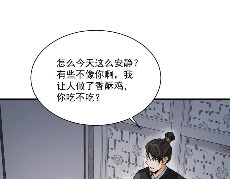 第238话83