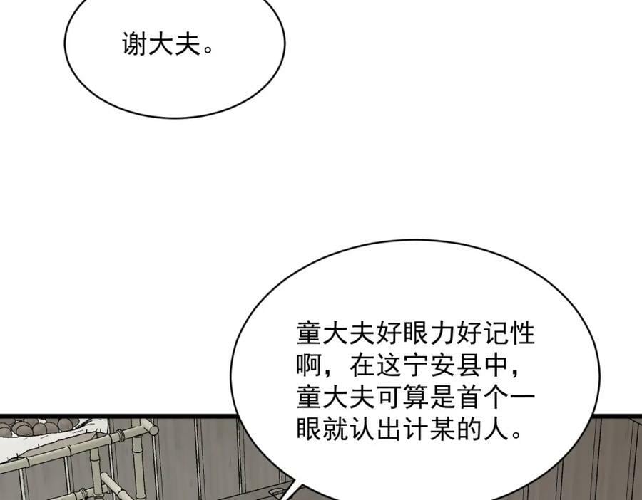 第229话33