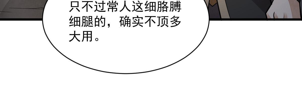 第166话49