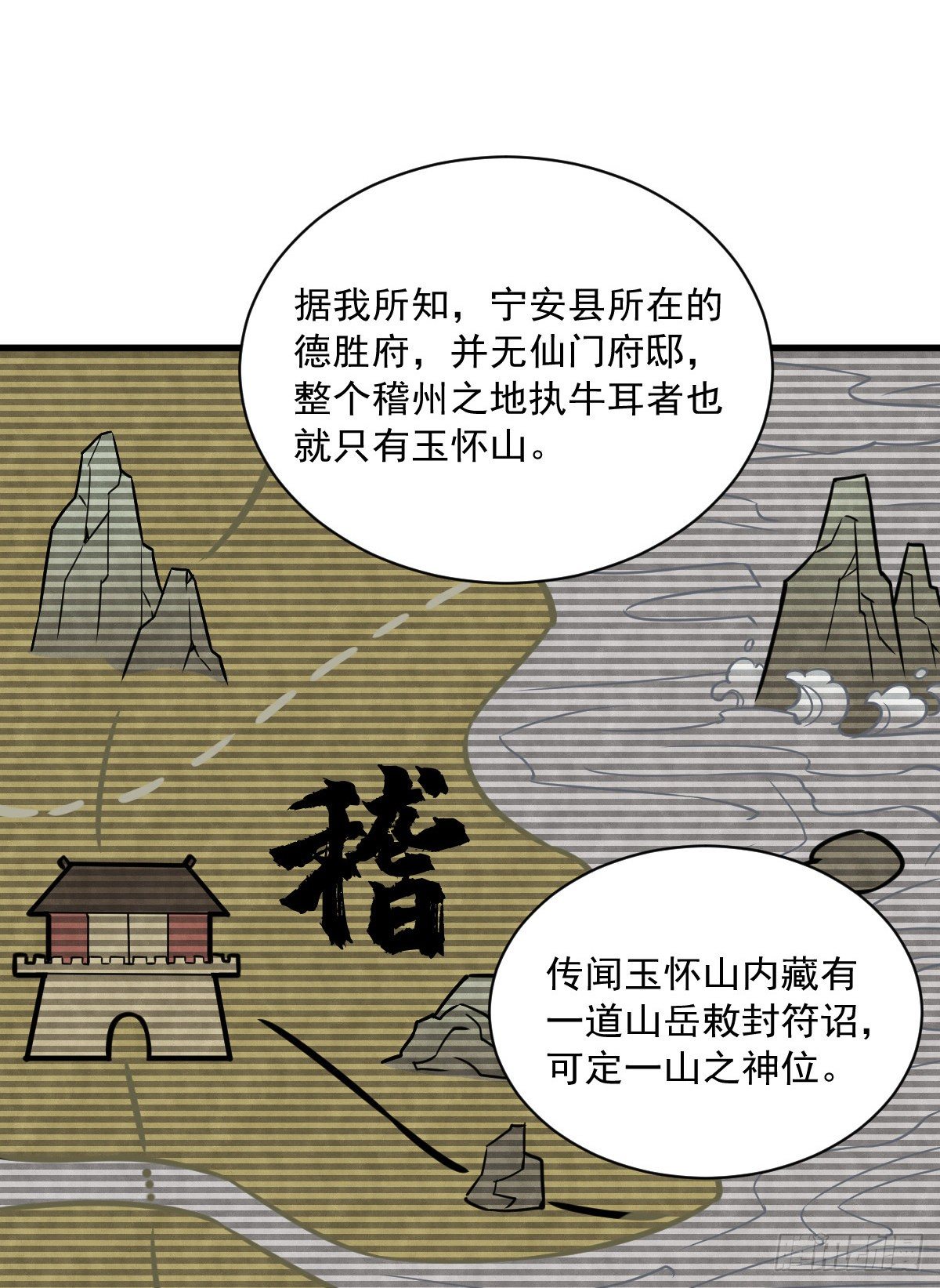 第14话21