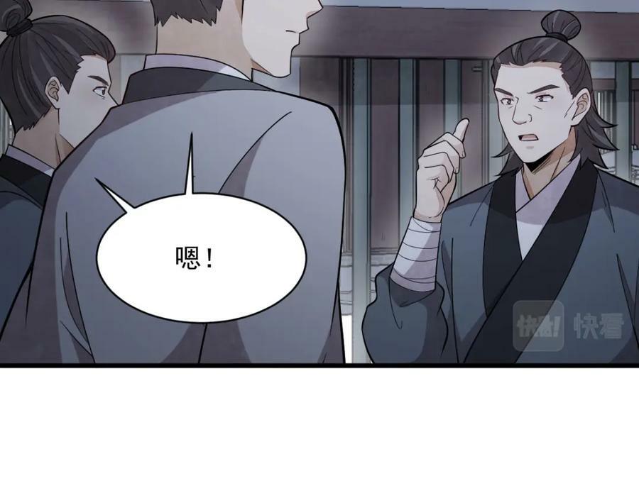 第219话90