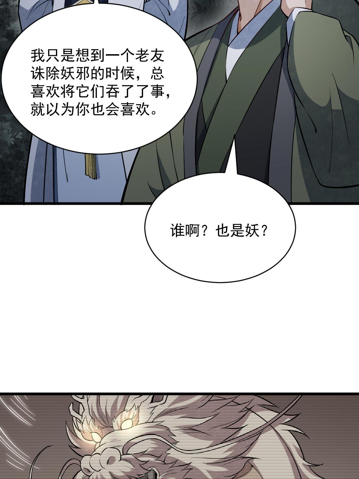 第177话6