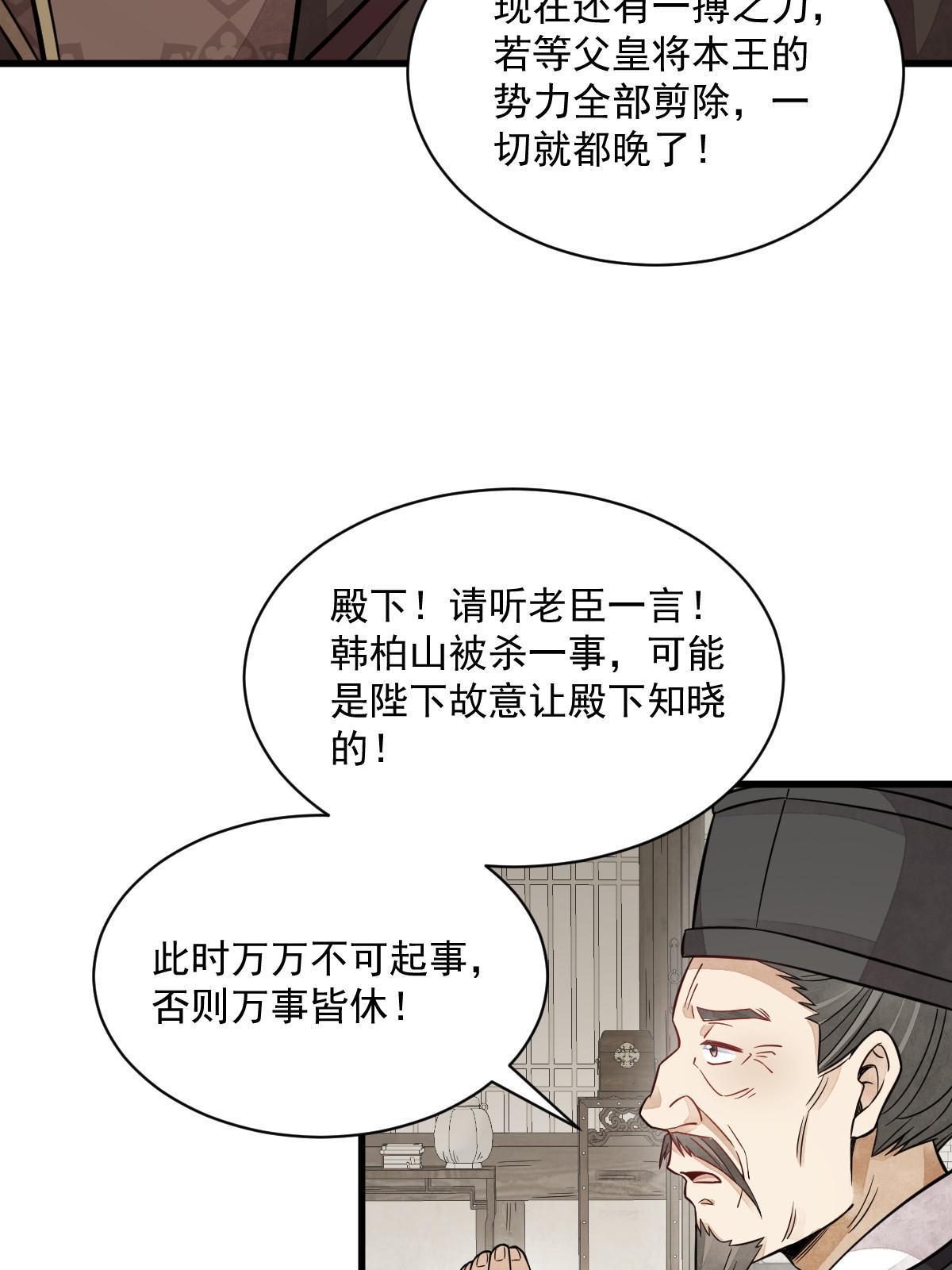第149话37