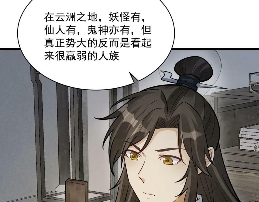 第210话99
