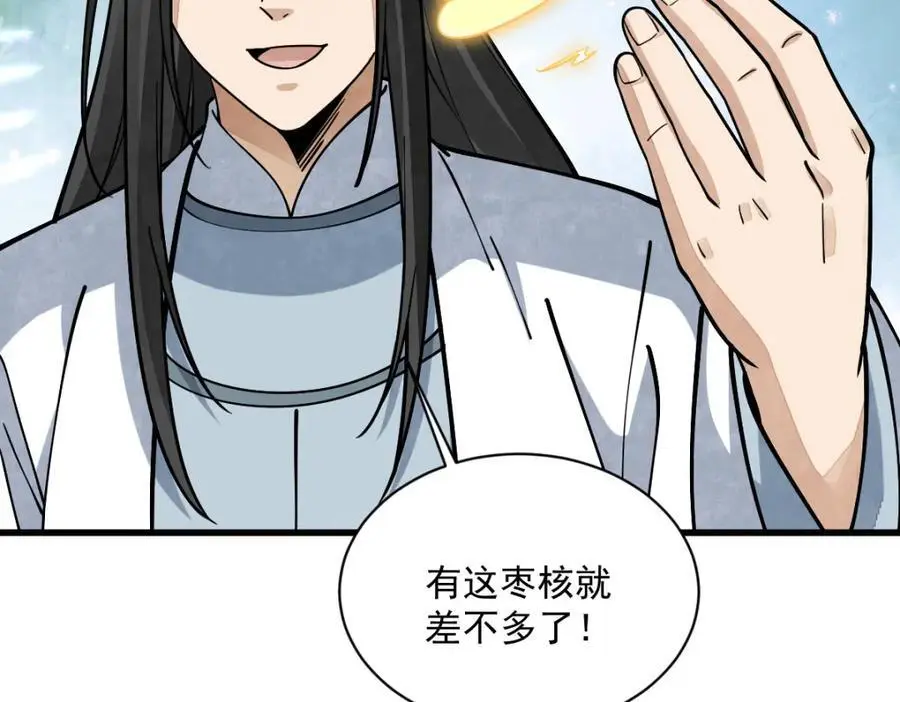 第263话27