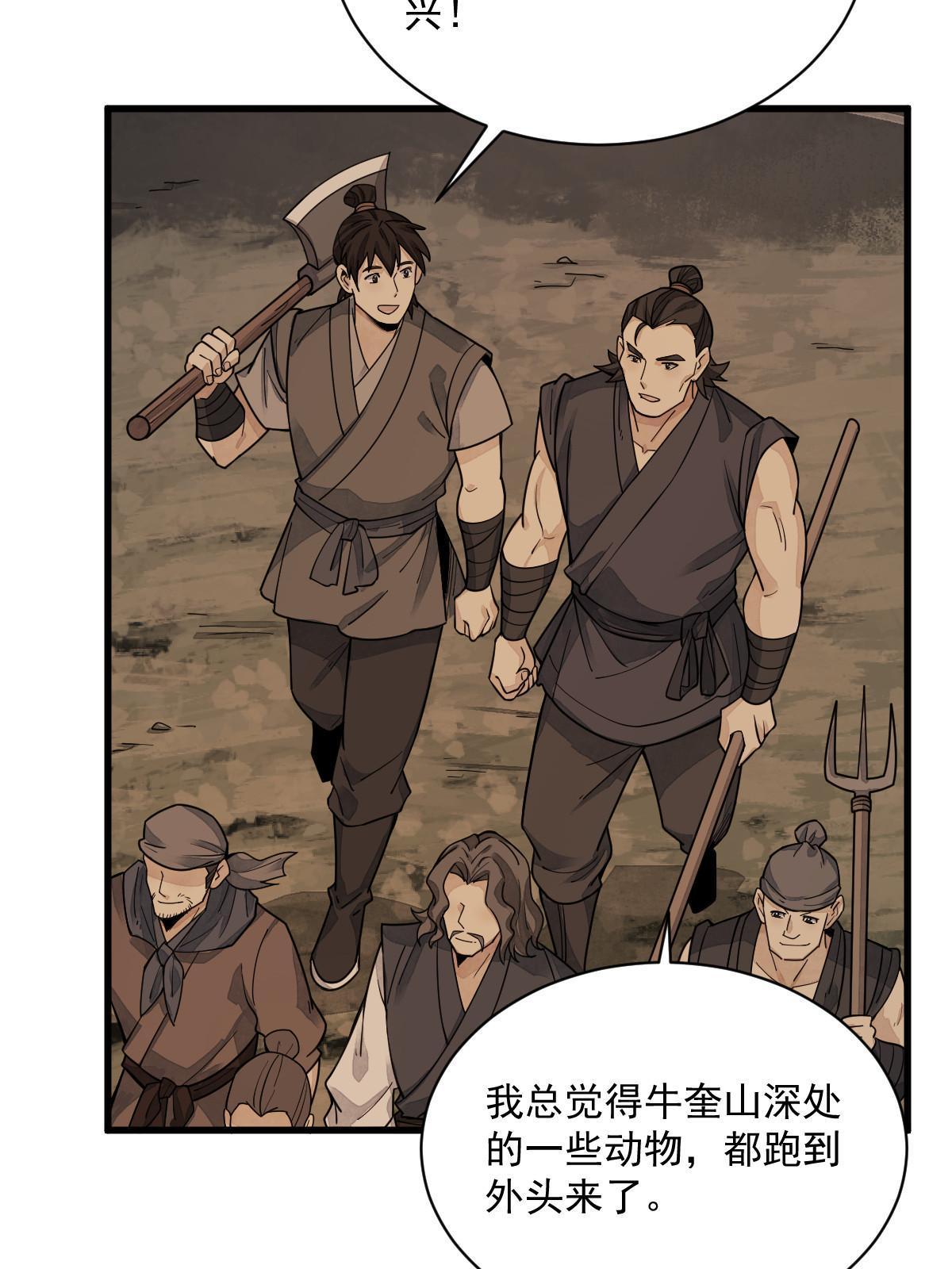第190话20