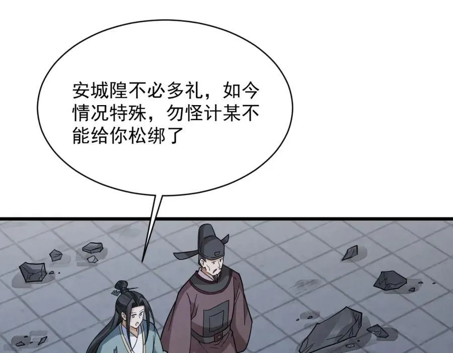 第300话69