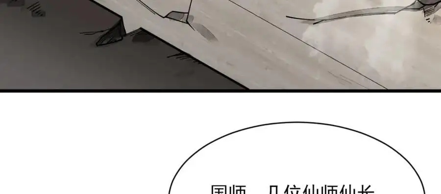 第277话70