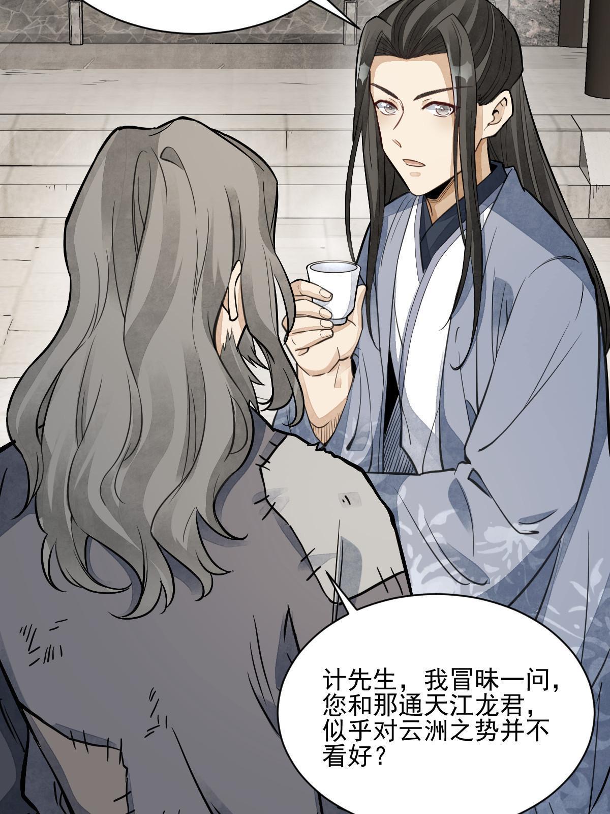 第139话47