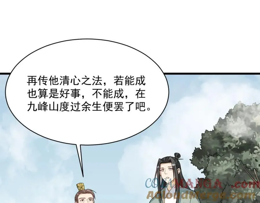 第297话44