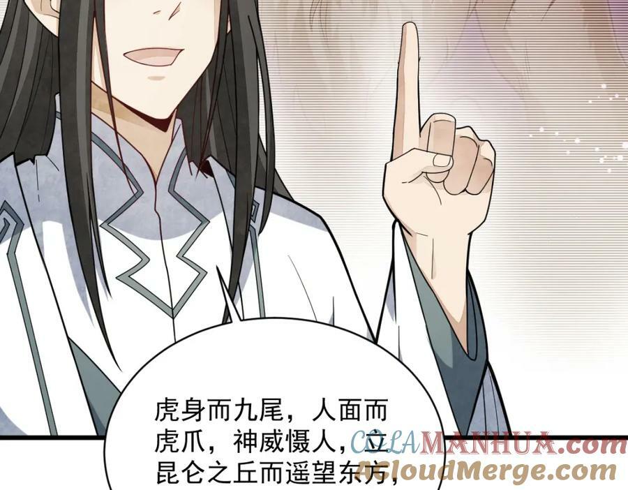 第210话40