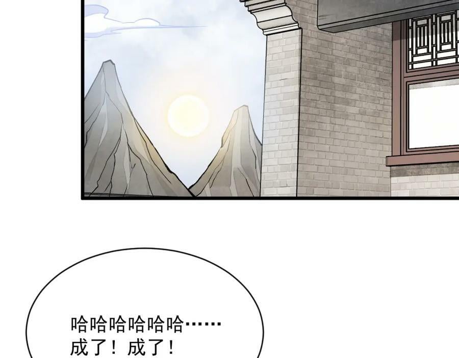 第212话87