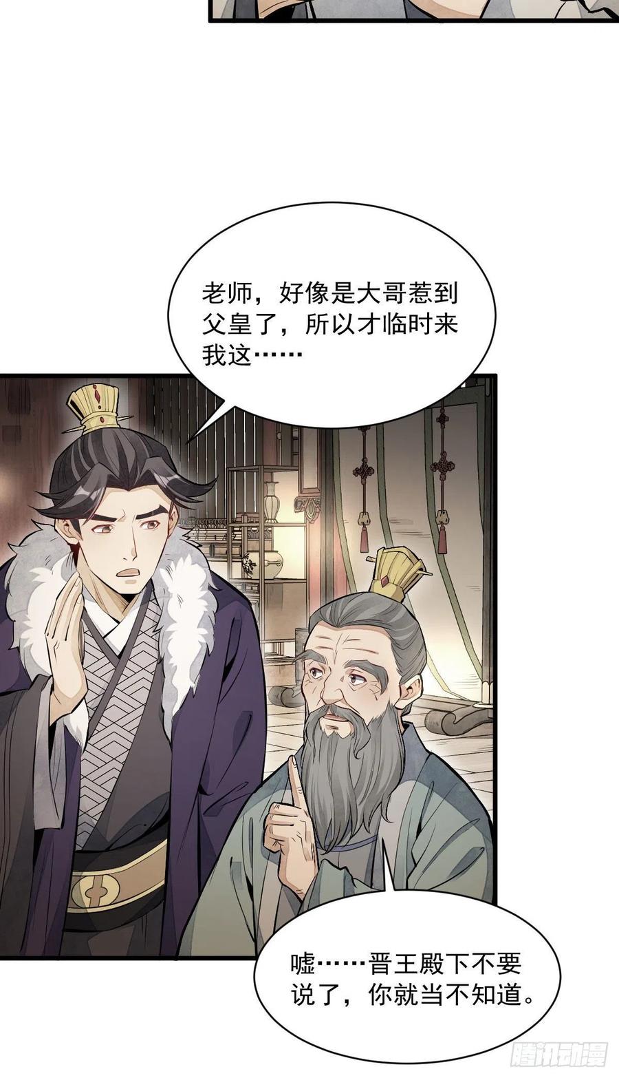 第93话41