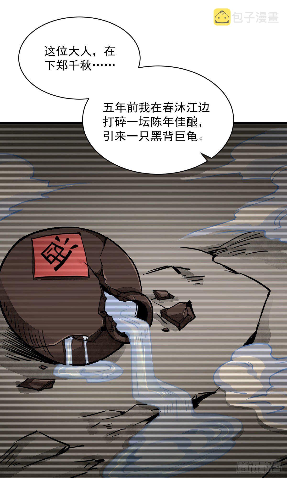 第26话10