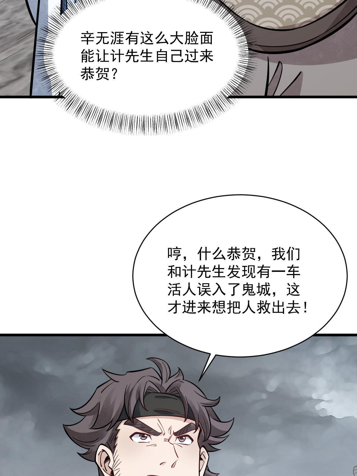 第170话47
