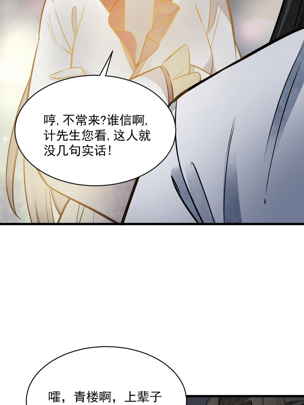 第143话22
