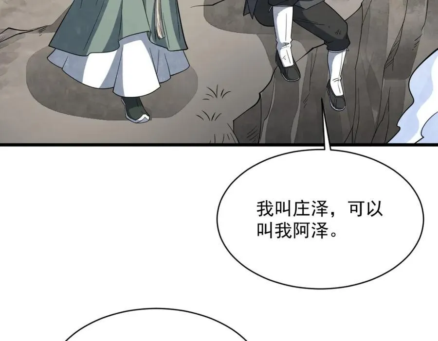 第296话91