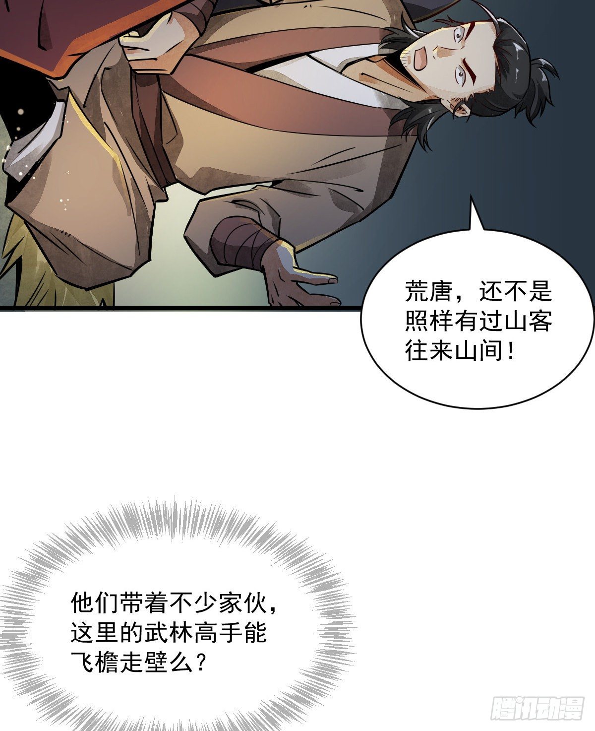 第5话6