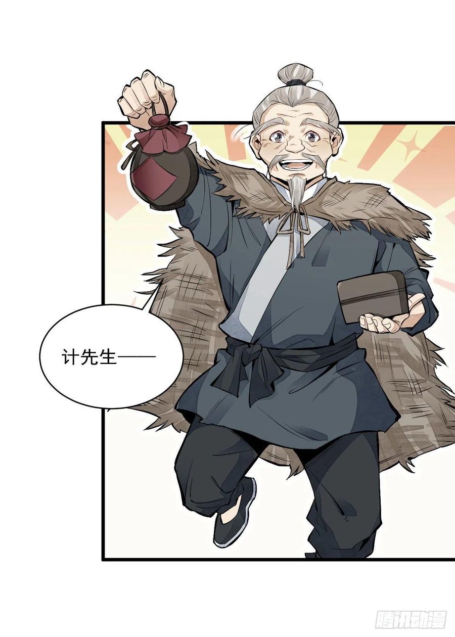 第75话11