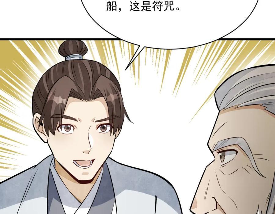 第241话26