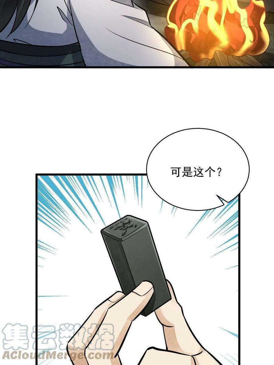 第200话15