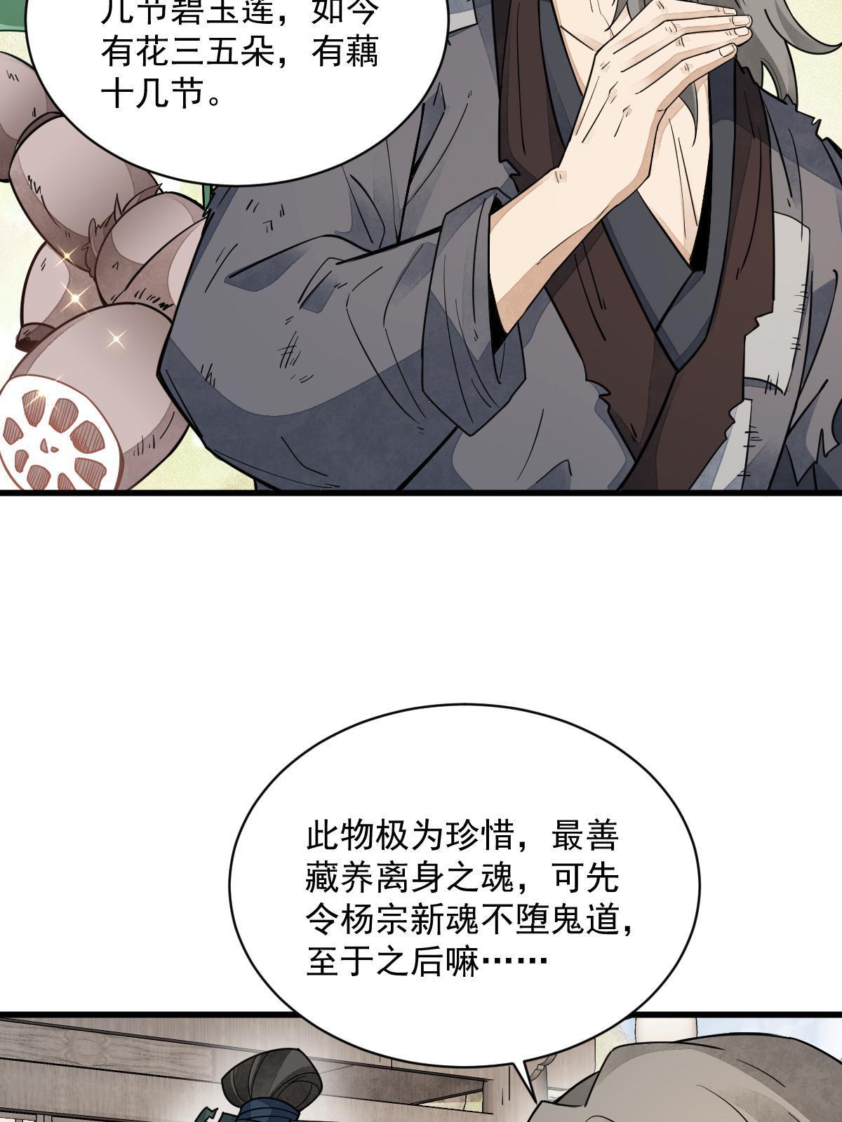第155话3